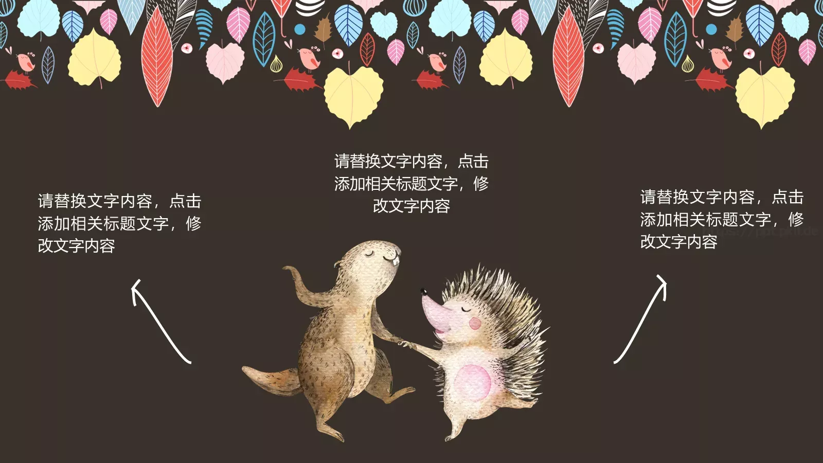 卡通缤纷插画通用PPT模板 第 19 页预览图