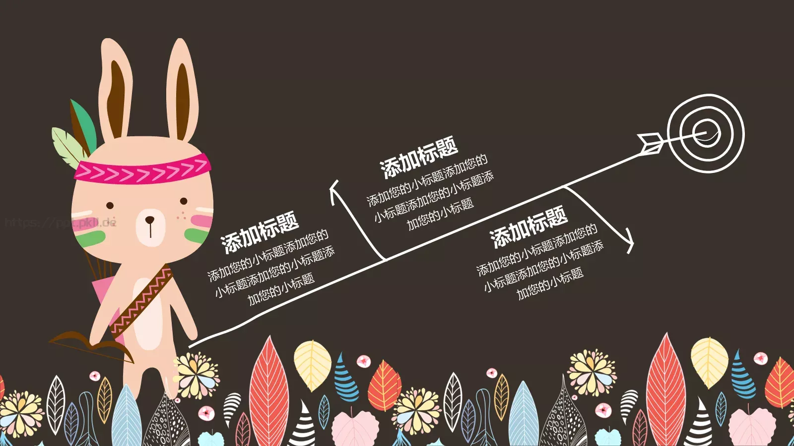 卡通缤纷插画通用PPT模板 第 22 页预览图