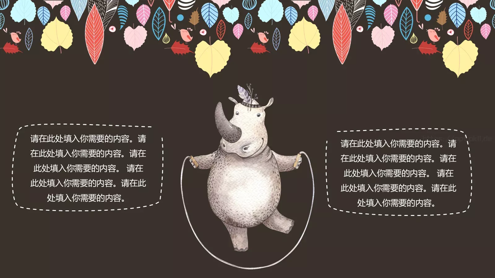 卡通缤纷插画通用PPT模板 第 23 页预览图