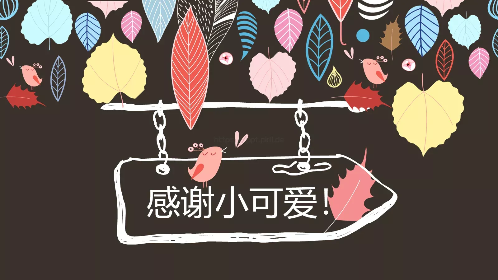 卡通缤纷插画通用PPT模板 第 24 页预览图
