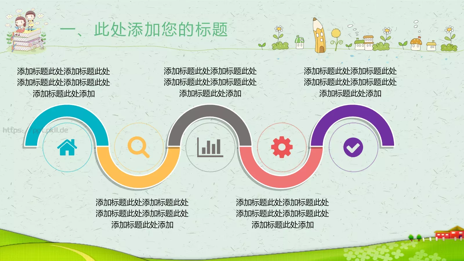 幼儿园教育课件 第 4 页缩略图