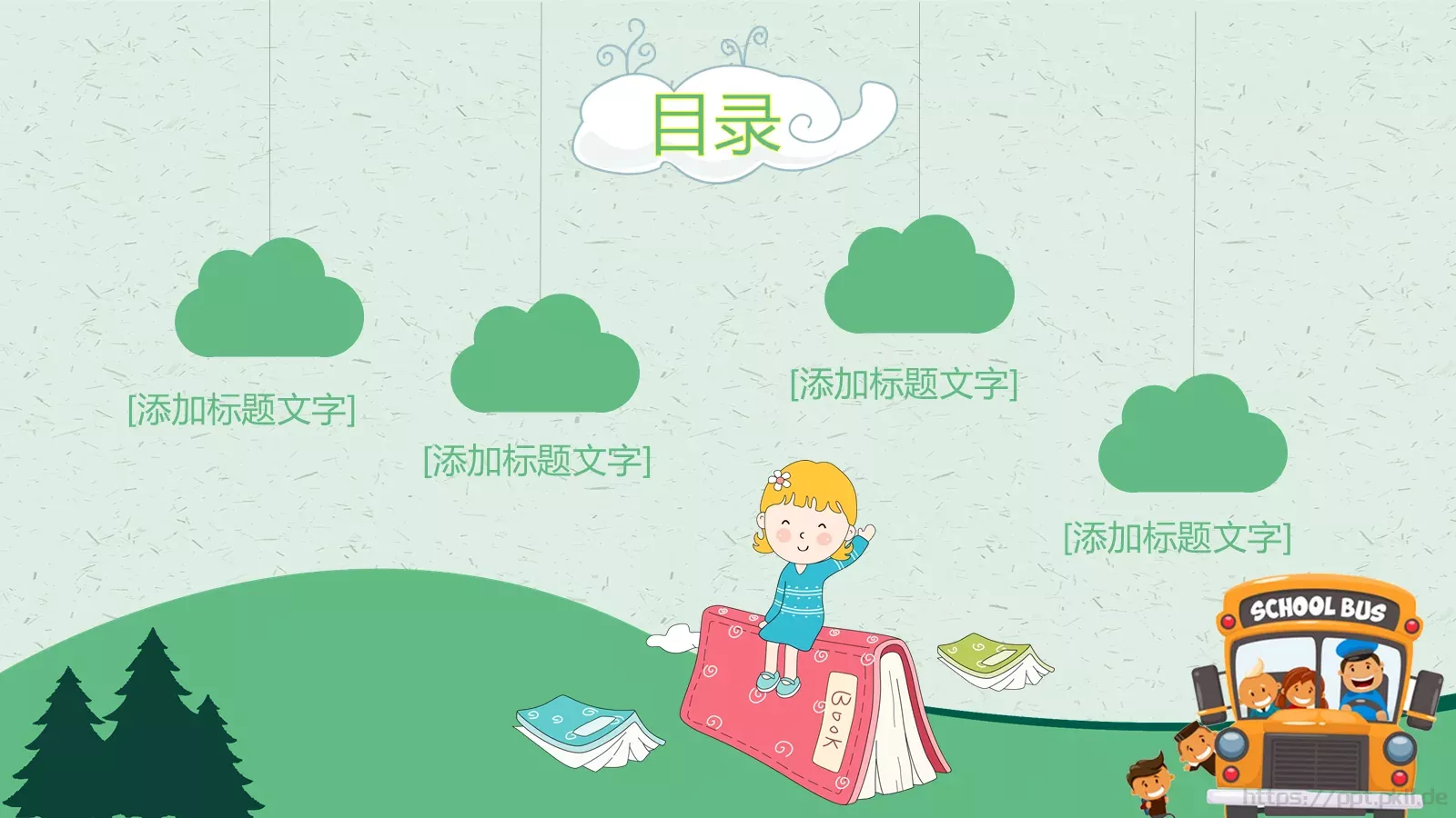 幼儿园教育课件 第 2 页缩略图