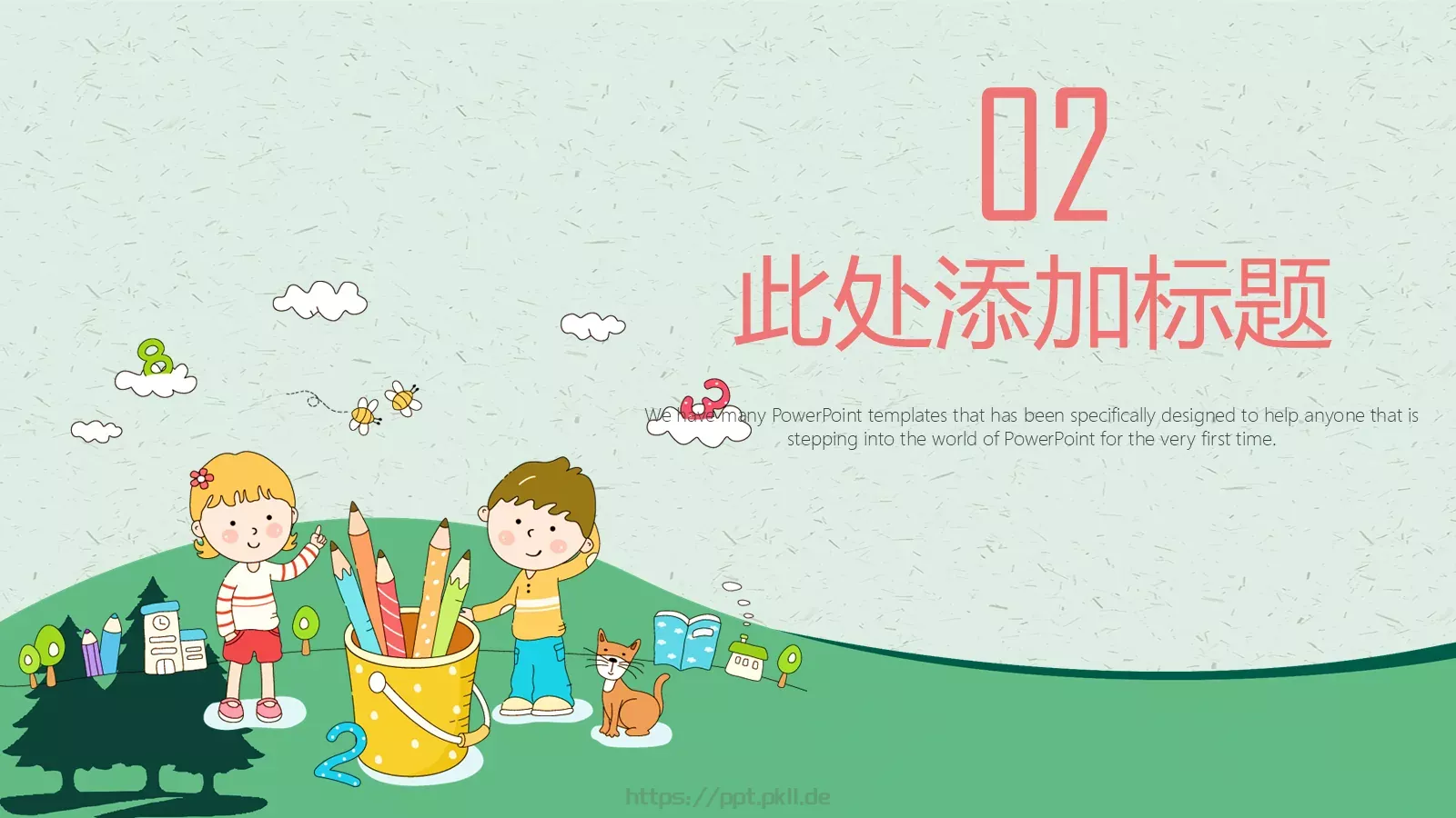 幼儿园教育课件 第 10 页预览图