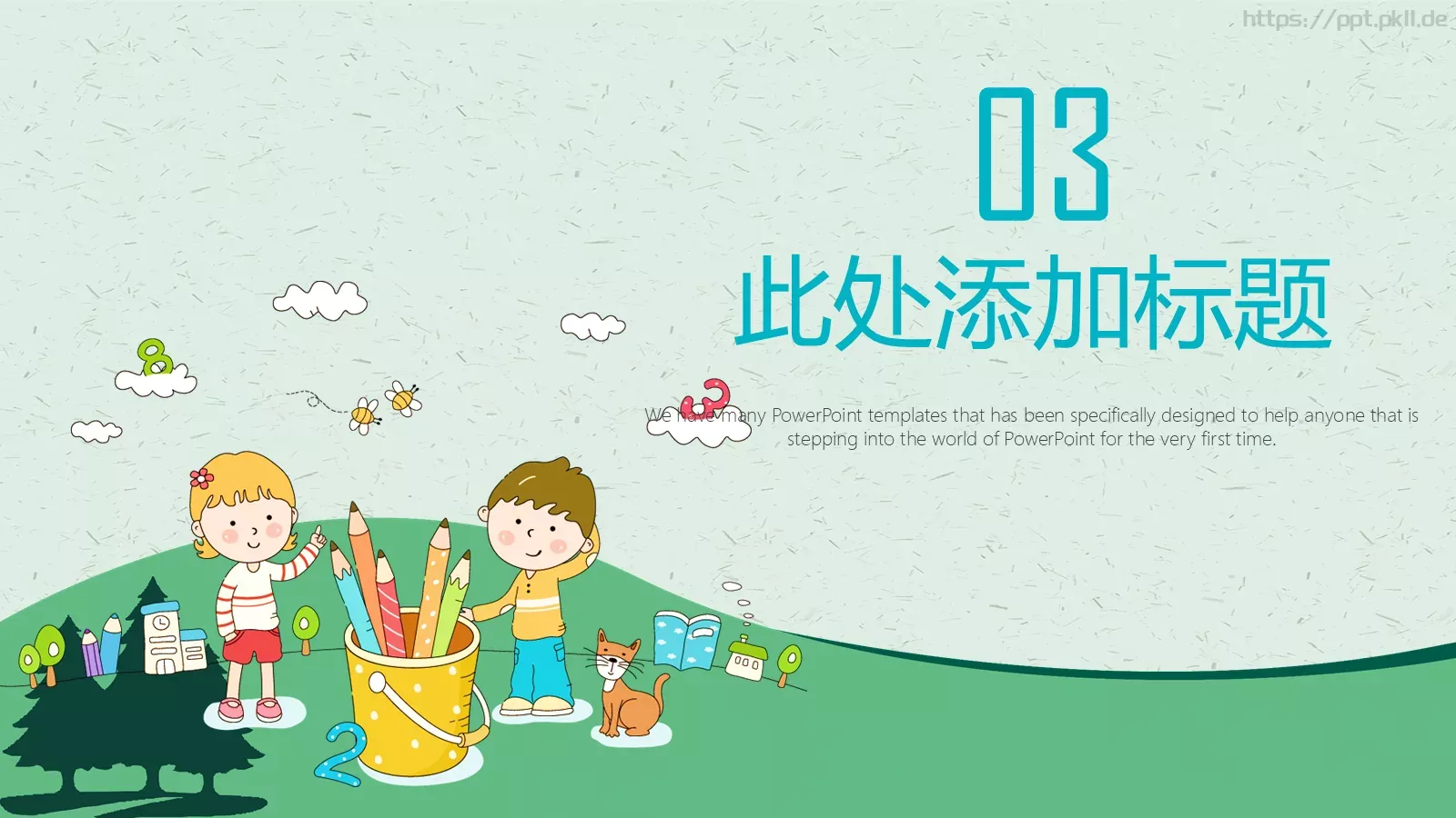 幼儿园教育课件 第 16 页预览图