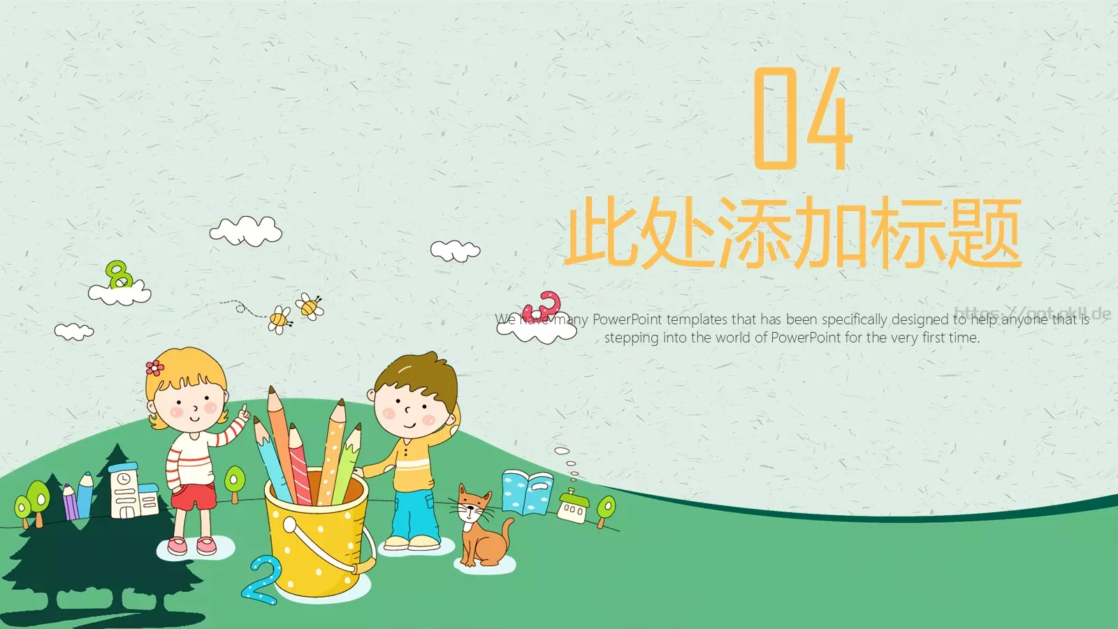 幼儿园教育课件 第 21 页预览图