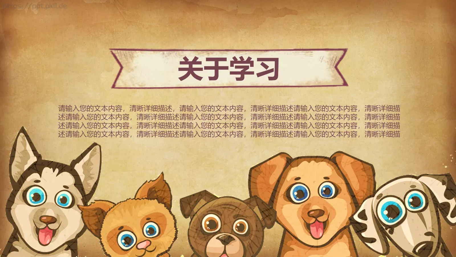 卡通小熊儿童教学课件 第 2 页缩略图