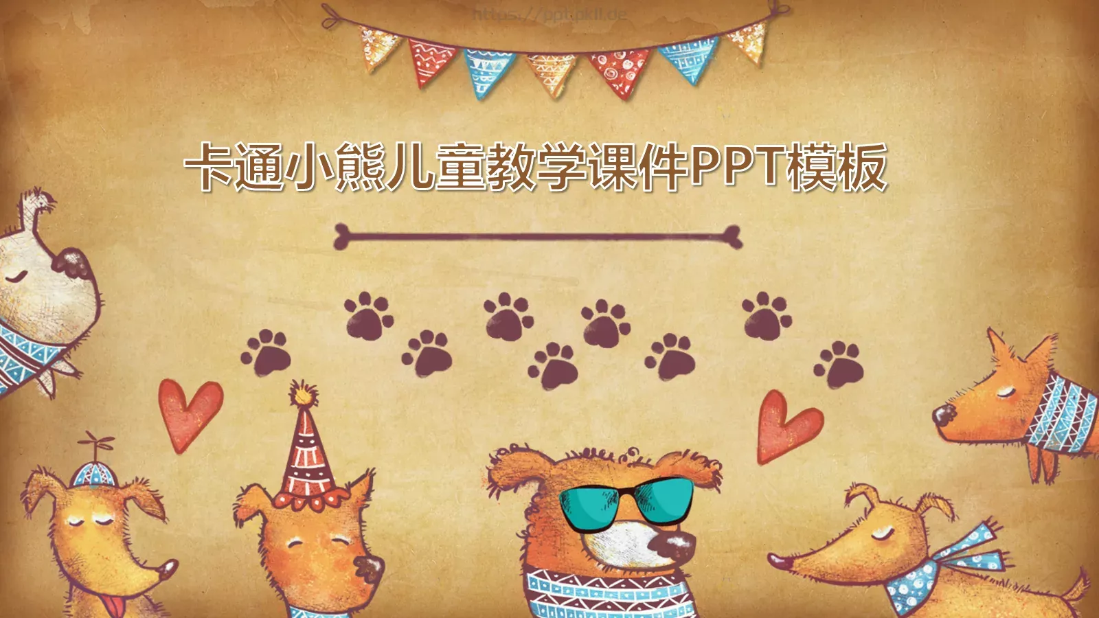 卡通小熊儿童教学课件 第 1 页缩略图