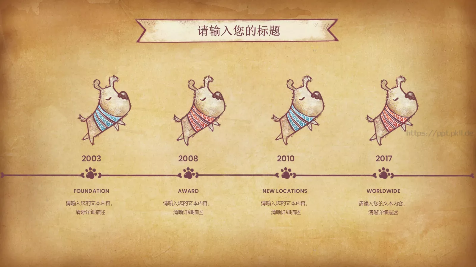 卡通小熊儿童教学课件 第 5 页预览图