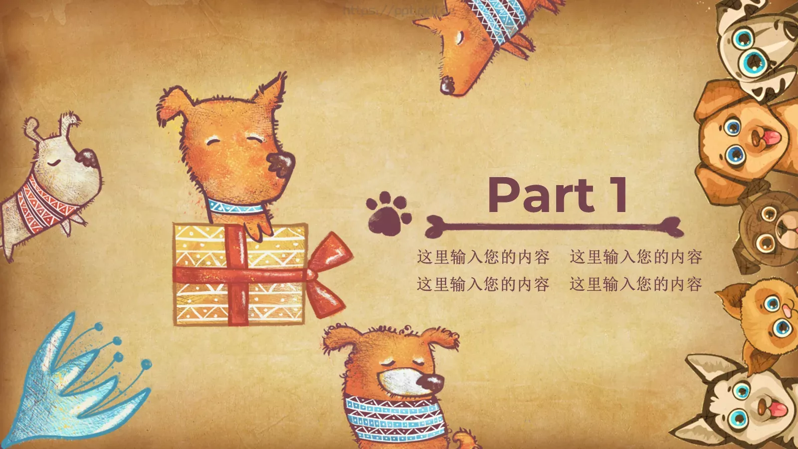 卡通小熊儿童教学课件 第 4 页缩略图