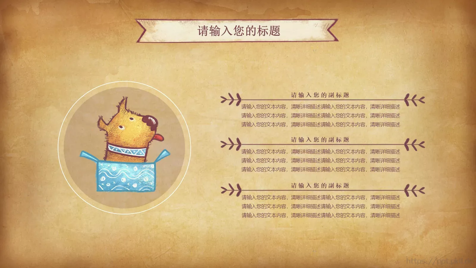 卡通小熊儿童教学课件 第 6 页预览图