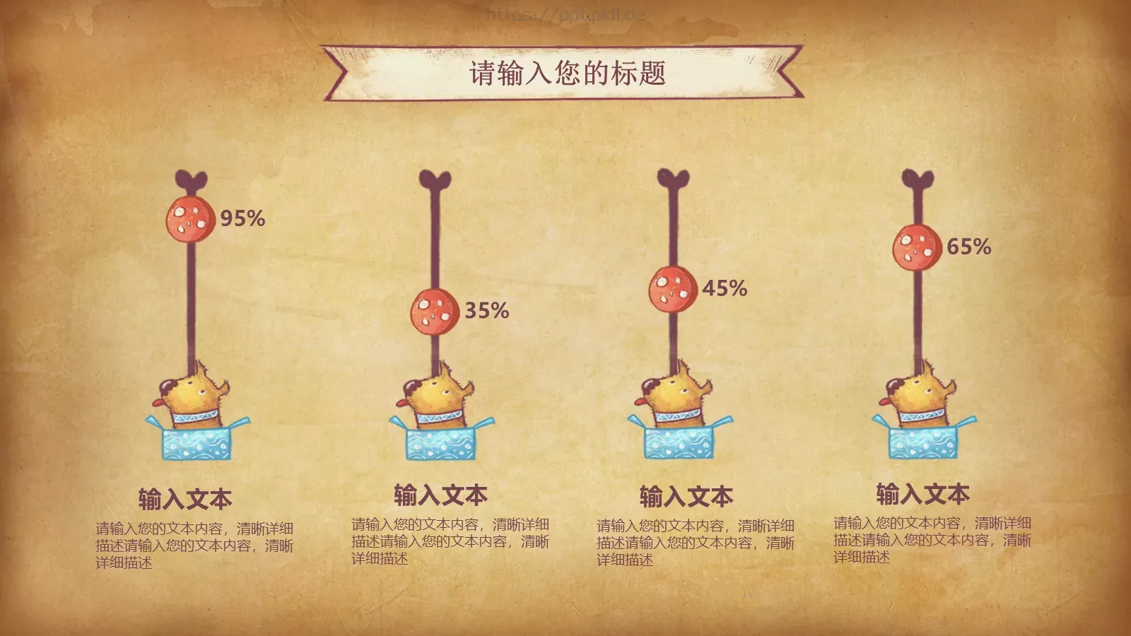 卡通小熊儿童教学课件 第 8 页预览图