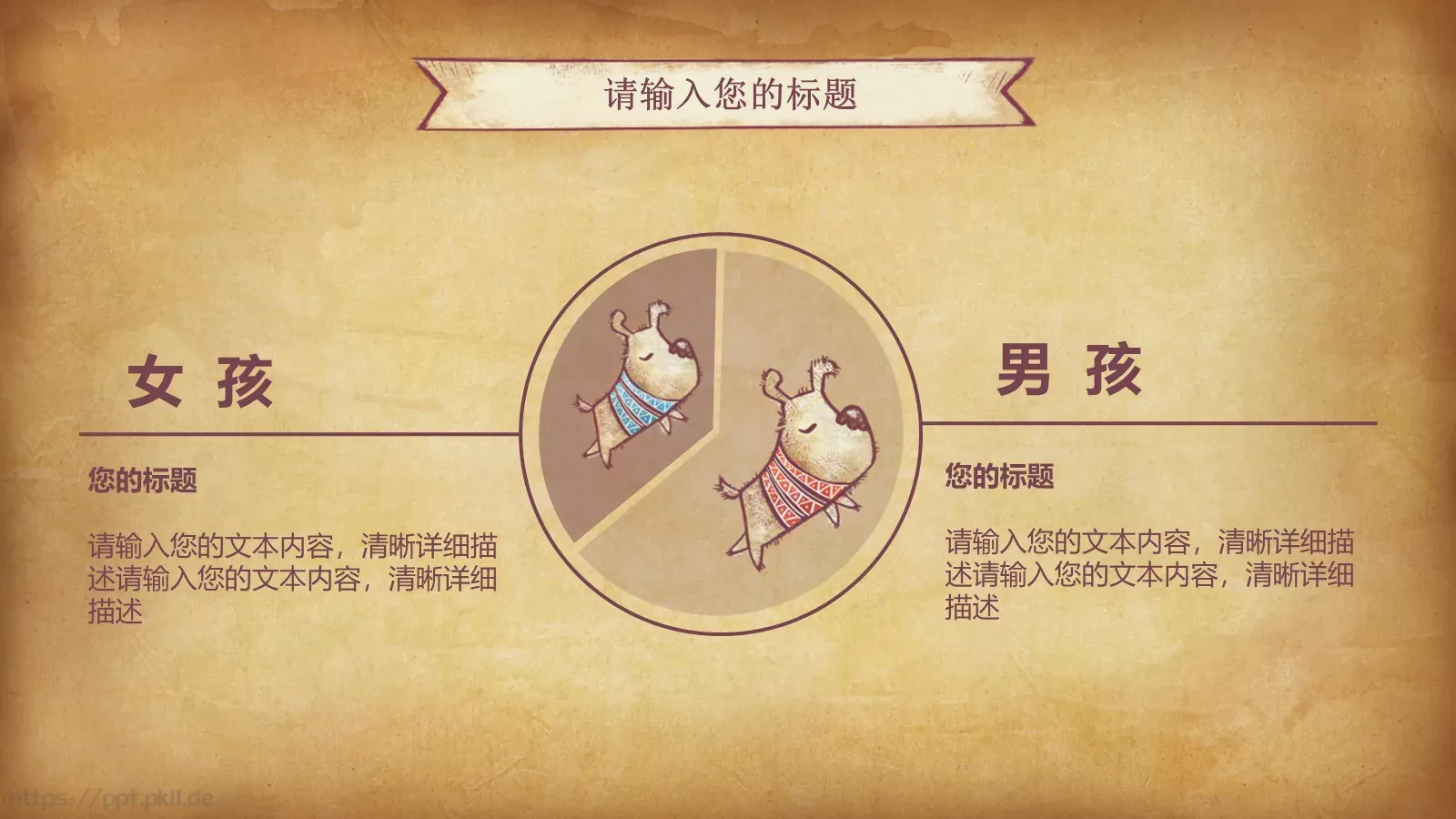 卡通小熊儿童教学课件 第 11 页预览图