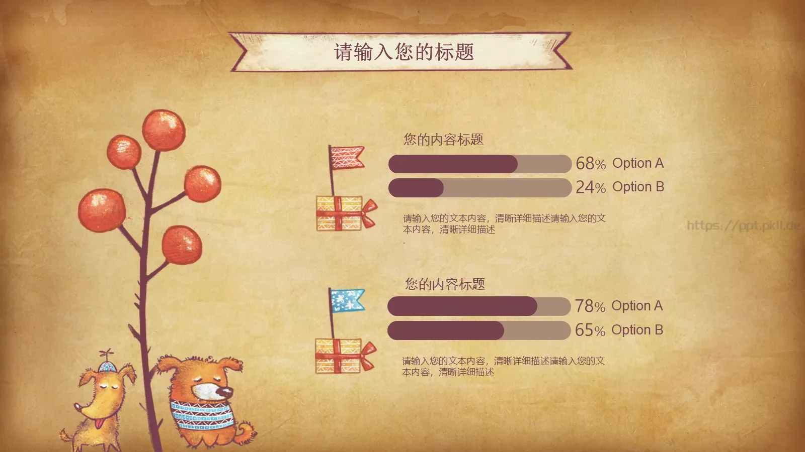 卡通小熊儿童教学课件 第 12 页预览图