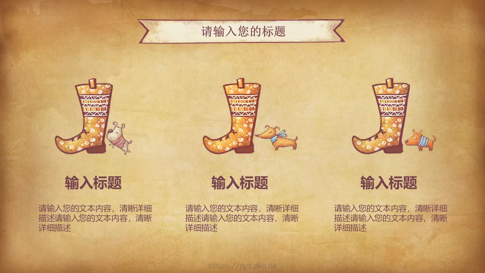 卡通小熊儿童教学课件 第 10 页预览图