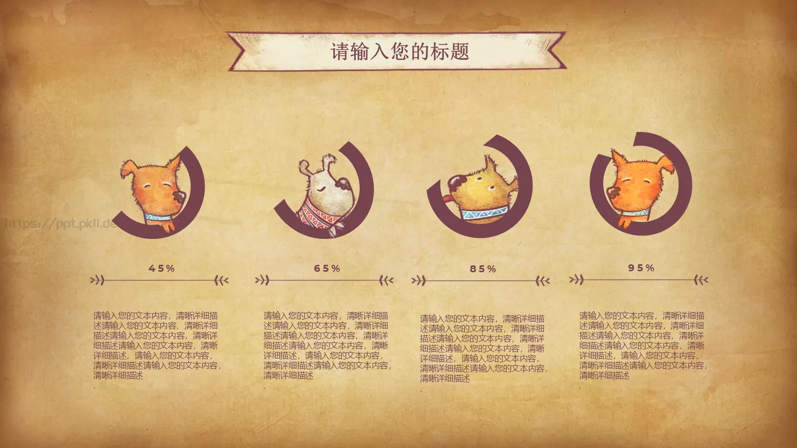卡通小熊儿童教学课件 第 14 页预览图
