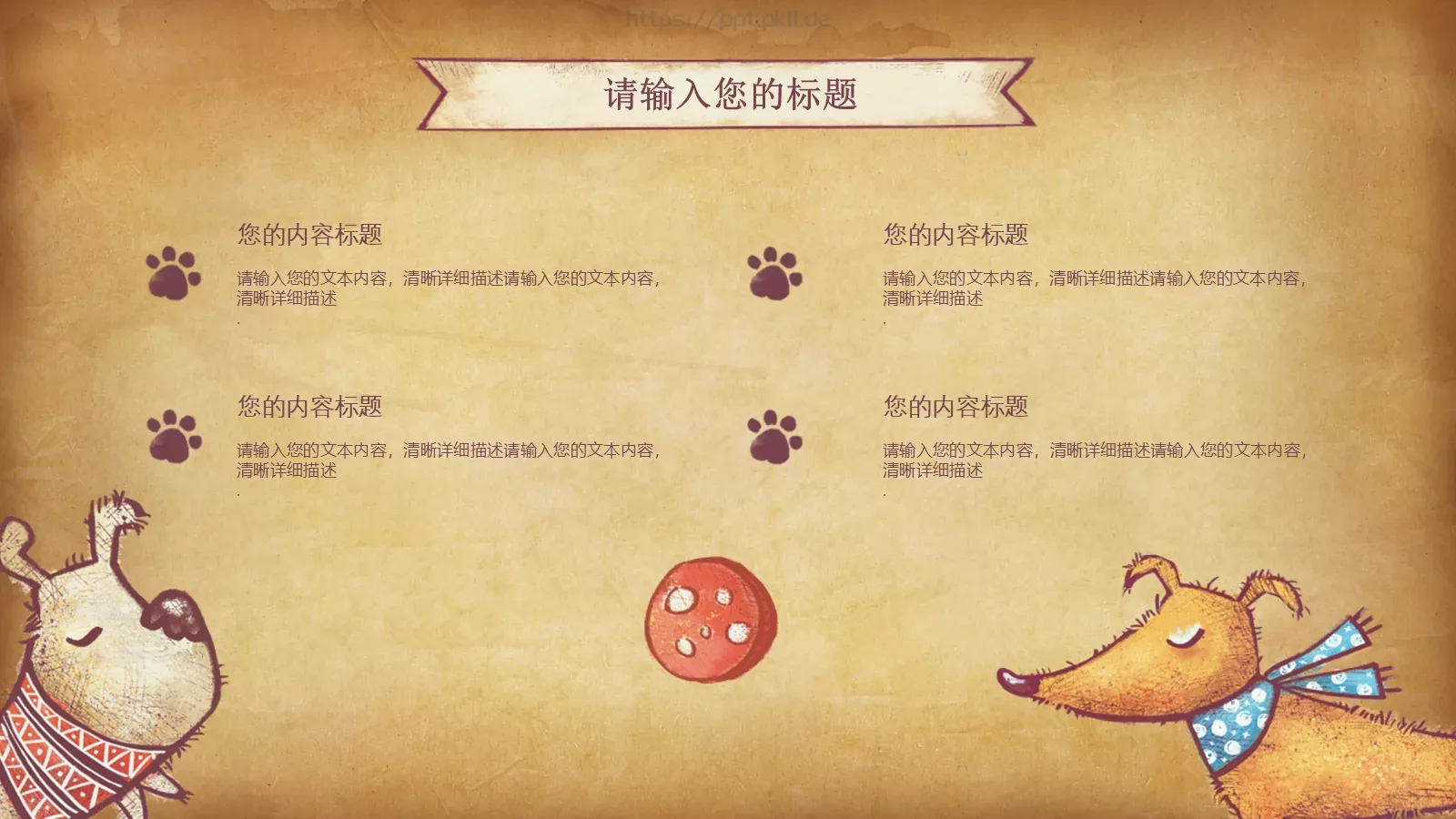卡通小熊儿童教学课件 第 13 页预览图