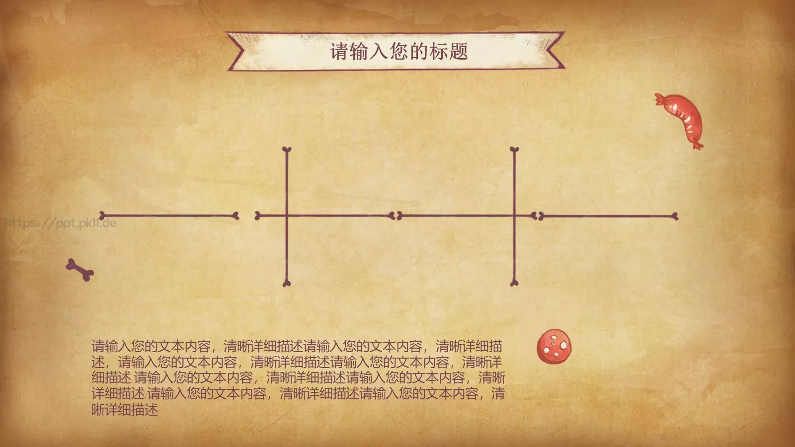 卡通小熊儿童教学课件 第 15 页预览图