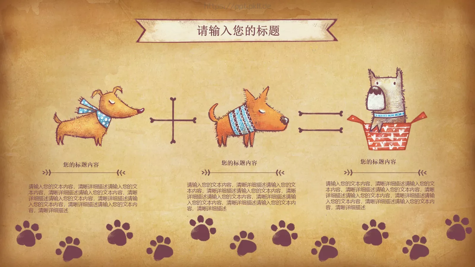 卡通小熊儿童教学课件 第 17 页预览图