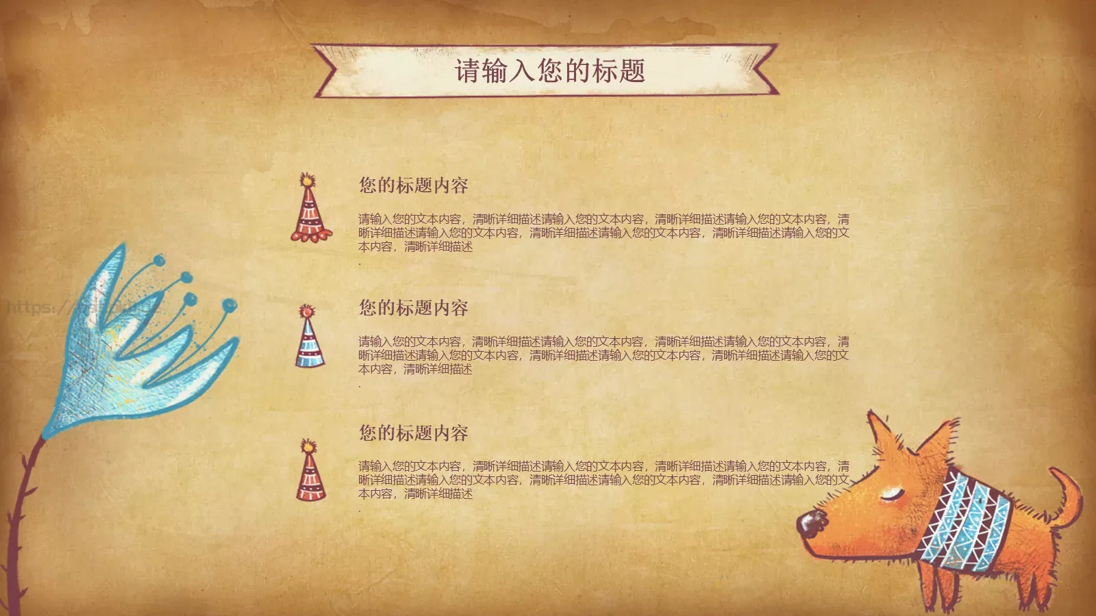 卡通小熊儿童教学课件 第 18 页预览图