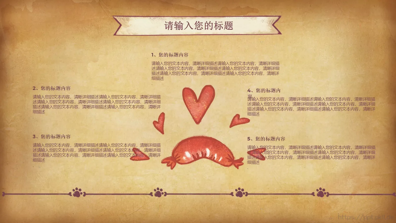 卡通小熊儿童教学课件 第 20 页预览图