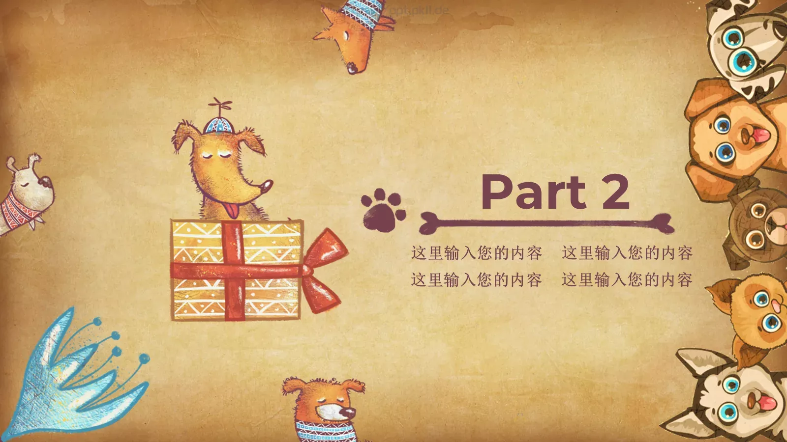 卡通小熊儿童教学课件 第 21 页预览图