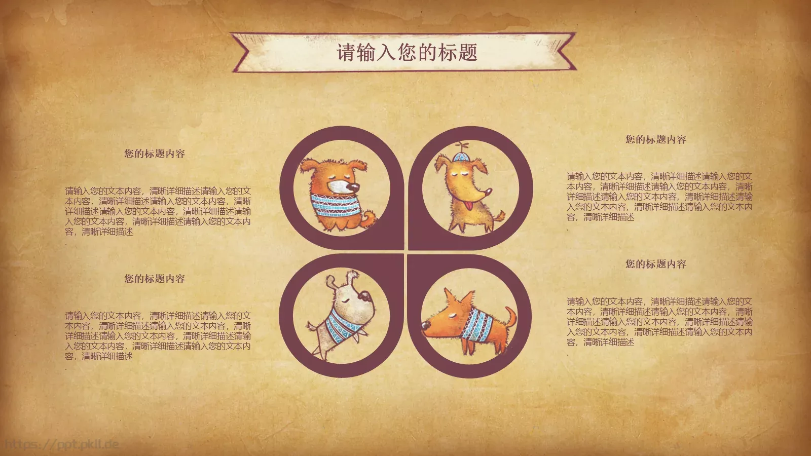 卡通小熊儿童教学课件 第 19 页预览图