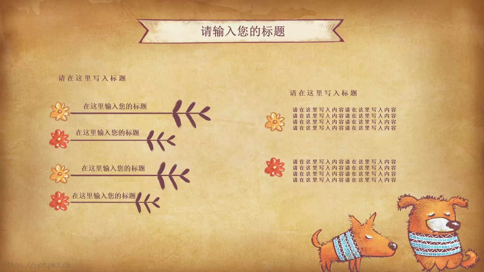 卡通小熊儿童教学课件 第 23 页预览图