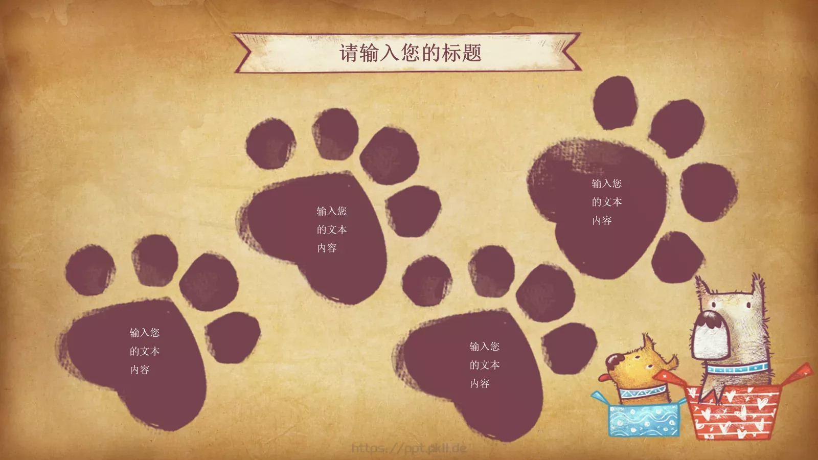 卡通小熊儿童教学课件 第 24 页预览图