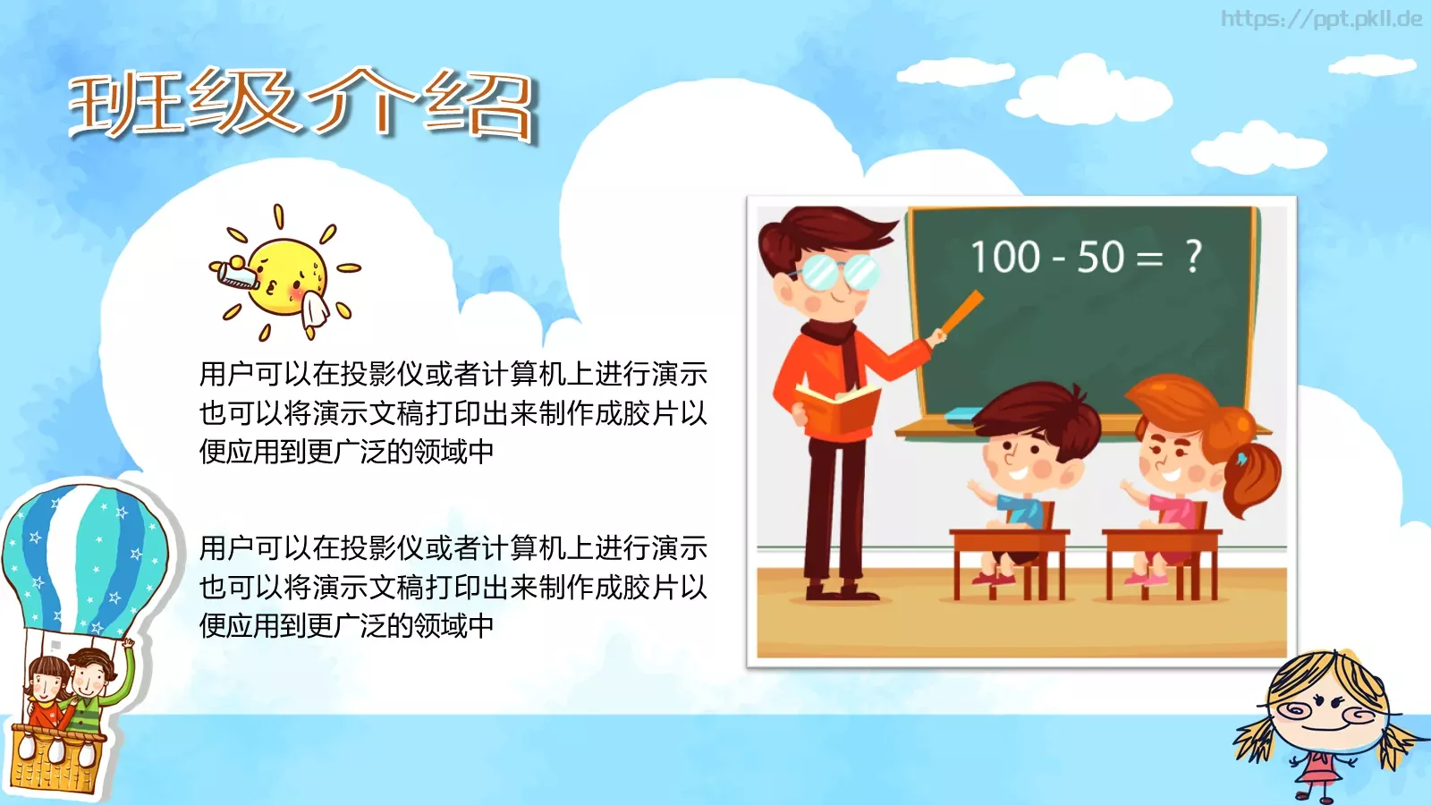 第一幼儿园家长会PPT模板 第 10 页预览图