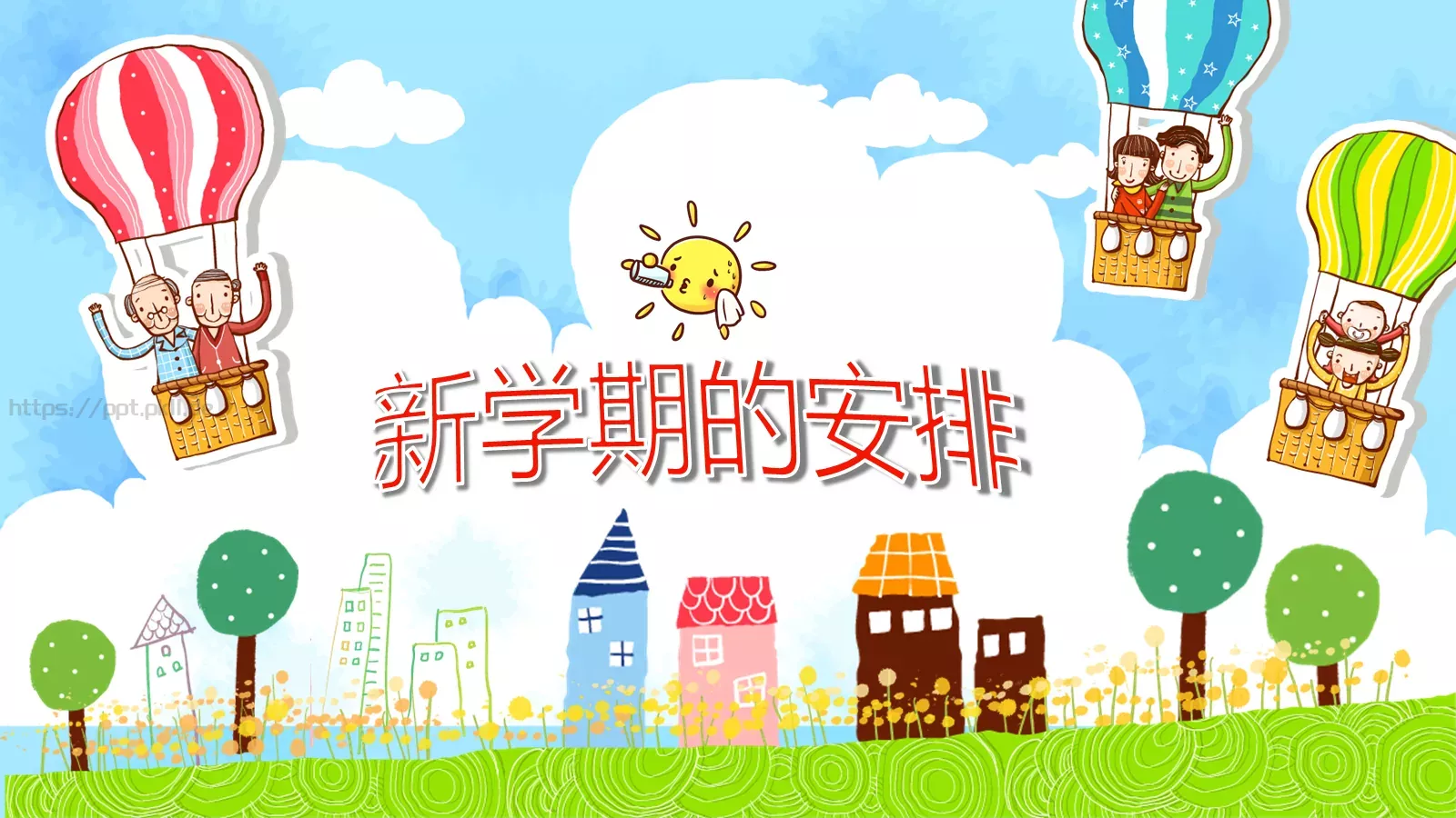 第一幼儿园家长会PPT模板 第 16 页预览图