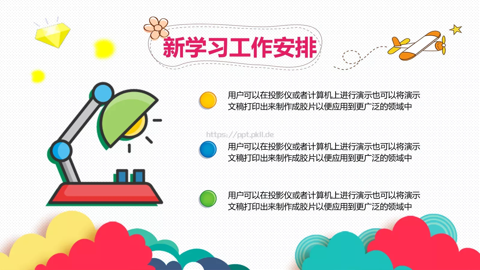 上海市第一幼儿园家长会PPT模板 第 20 页预览图