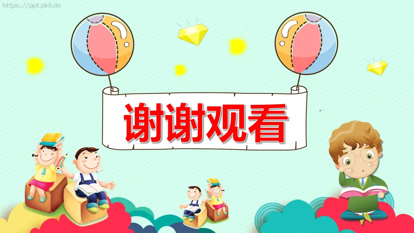 上海市第一幼儿园家长会PPT模板 第 23 页预览图