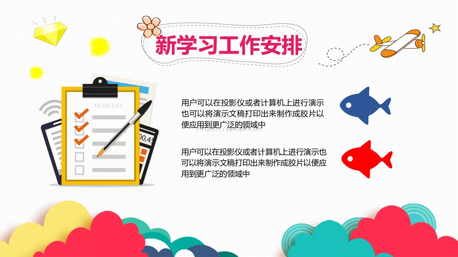 上海市第一幼儿园家长会PPT模板 第 22 页预览图
