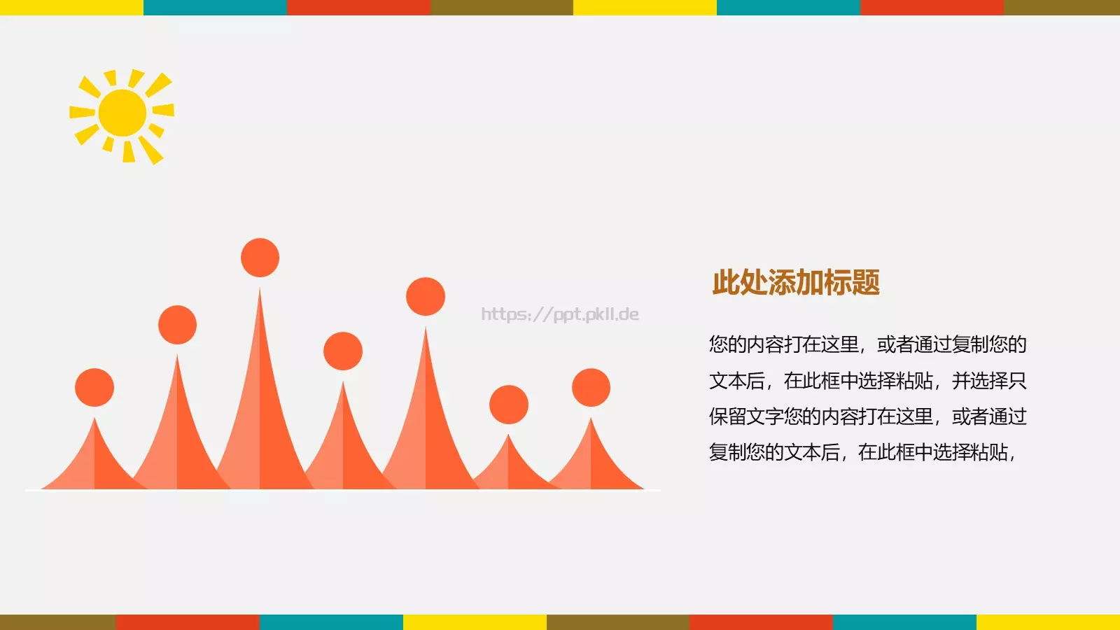 通用模板可爱卡通通用 第 7 页预览图