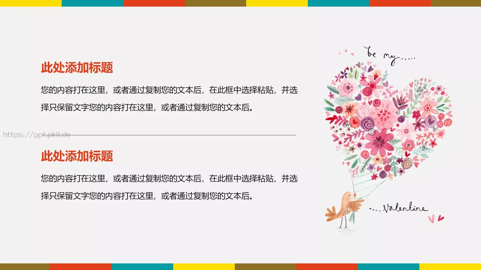 通用模板可爱卡通通用 第 15 页预览图