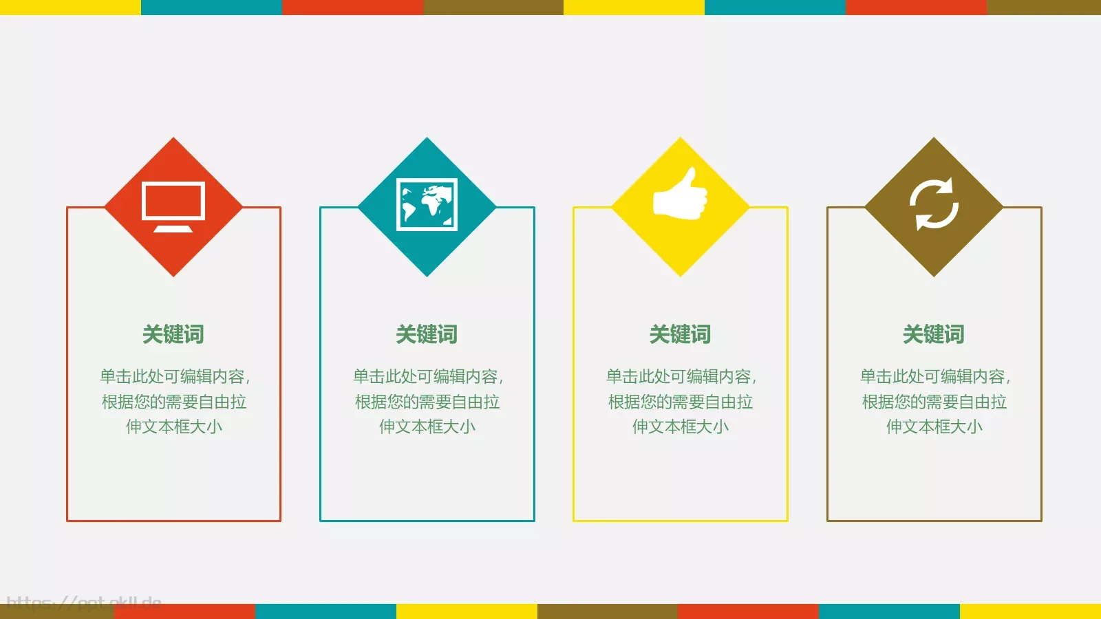 通用模板可爱卡通通用 第 16 页预览图
