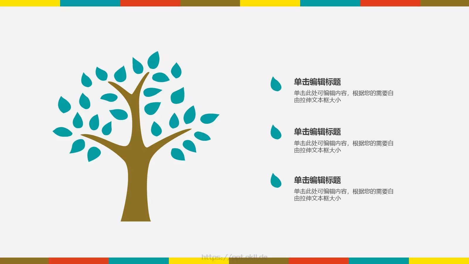 通用模板可爱卡通通用 第 19 页预览图