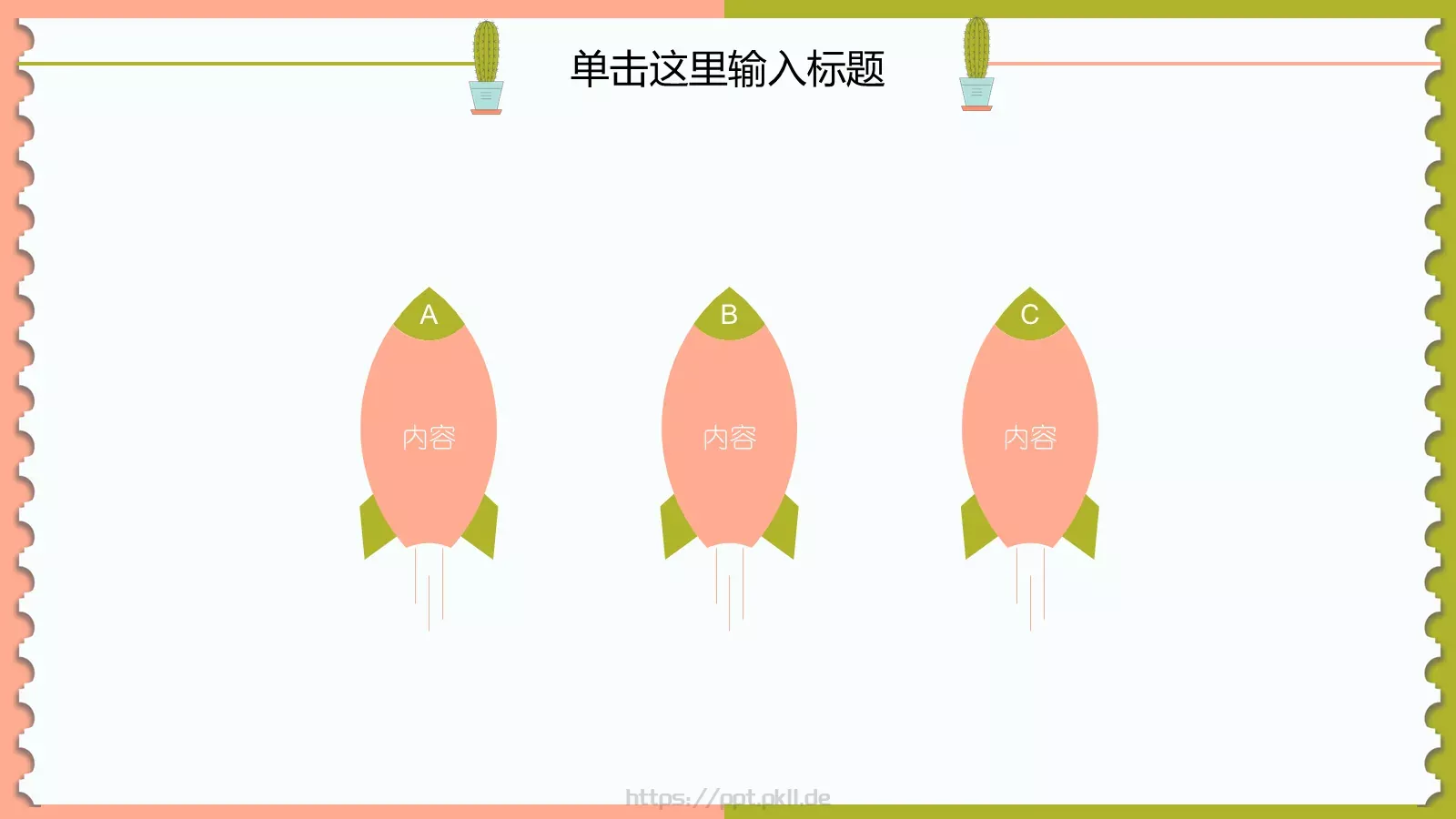 幼儿园教育课件PPT模板 第 4 页缩略图