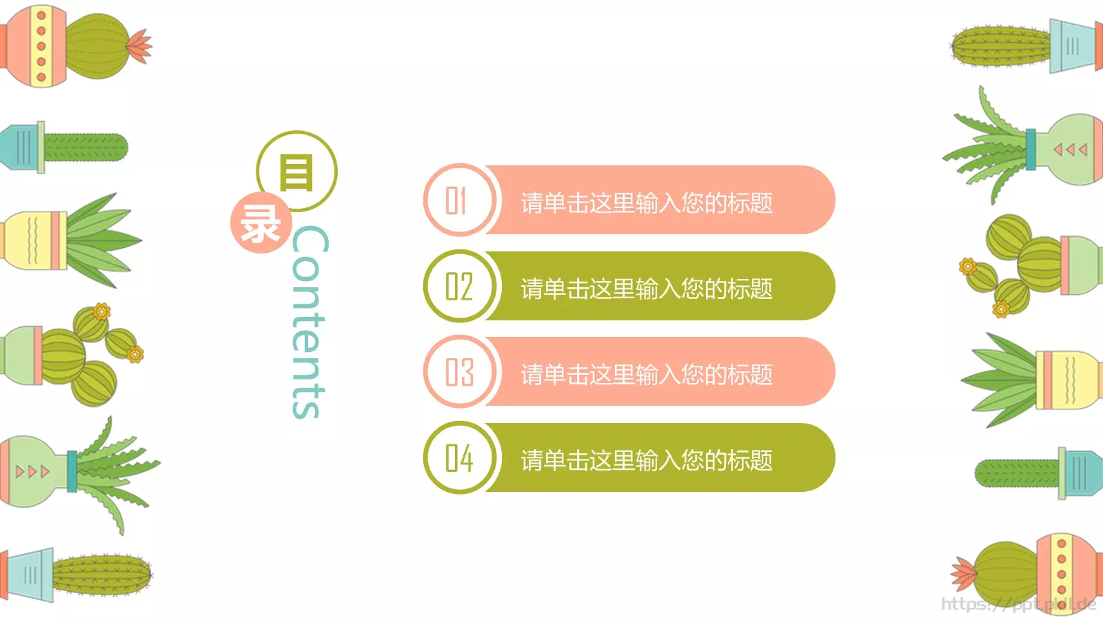 幼儿园教育课件PPT模板 第 2 页缩略图