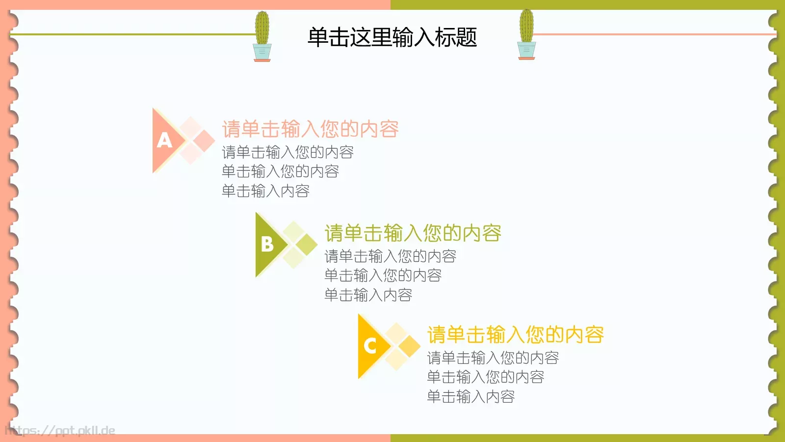 幼儿园教育课件PPT模板 第 12 页预览图