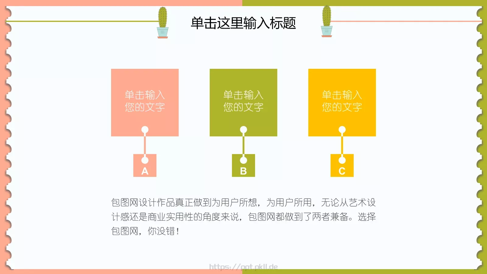 幼儿园教育课件PPT模板 第 13 页预览图