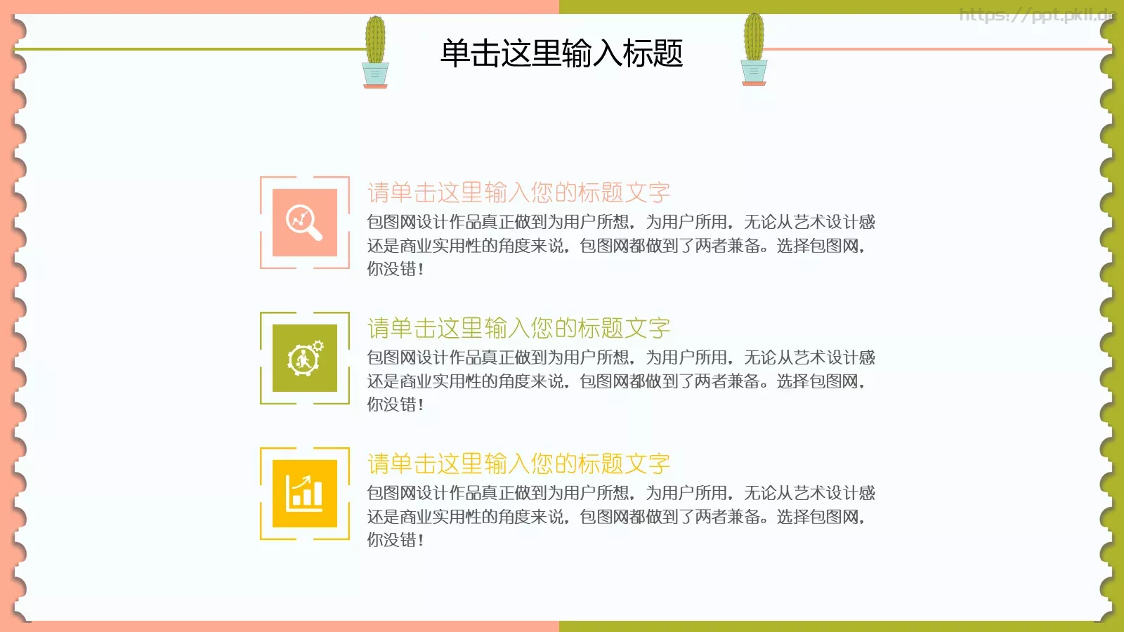 幼儿园教育课件PPT模板 第 11 页预览图