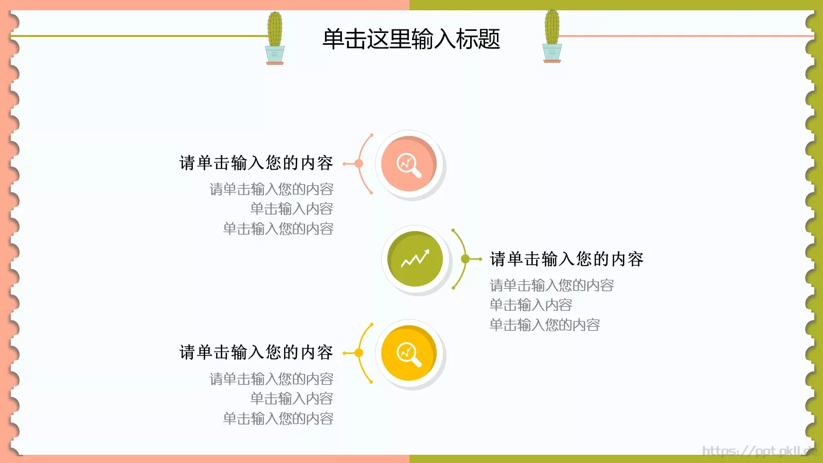 幼儿园教育课件PPT模板 第 16 页预览图