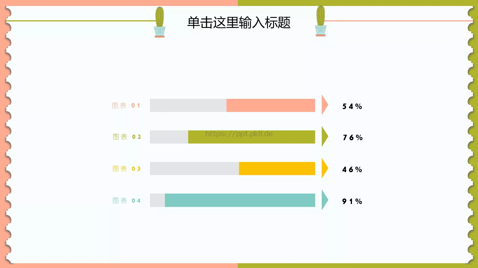 幼儿园教育课件PPT模板 第 19 页预览图