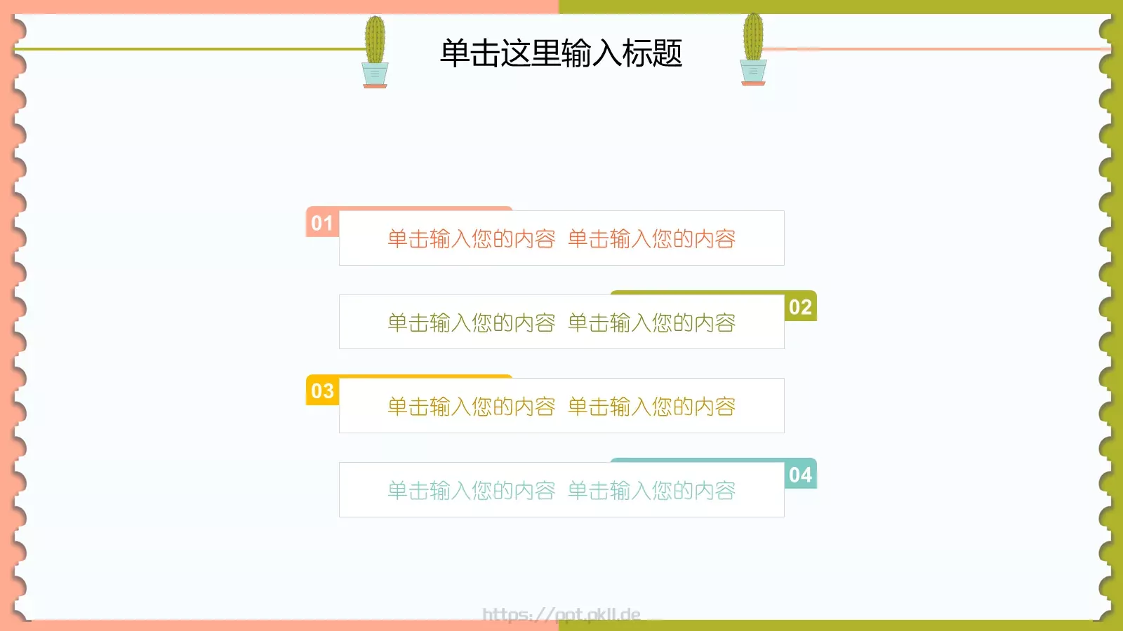 幼儿园教育课件PPT模板 第 18 页预览图