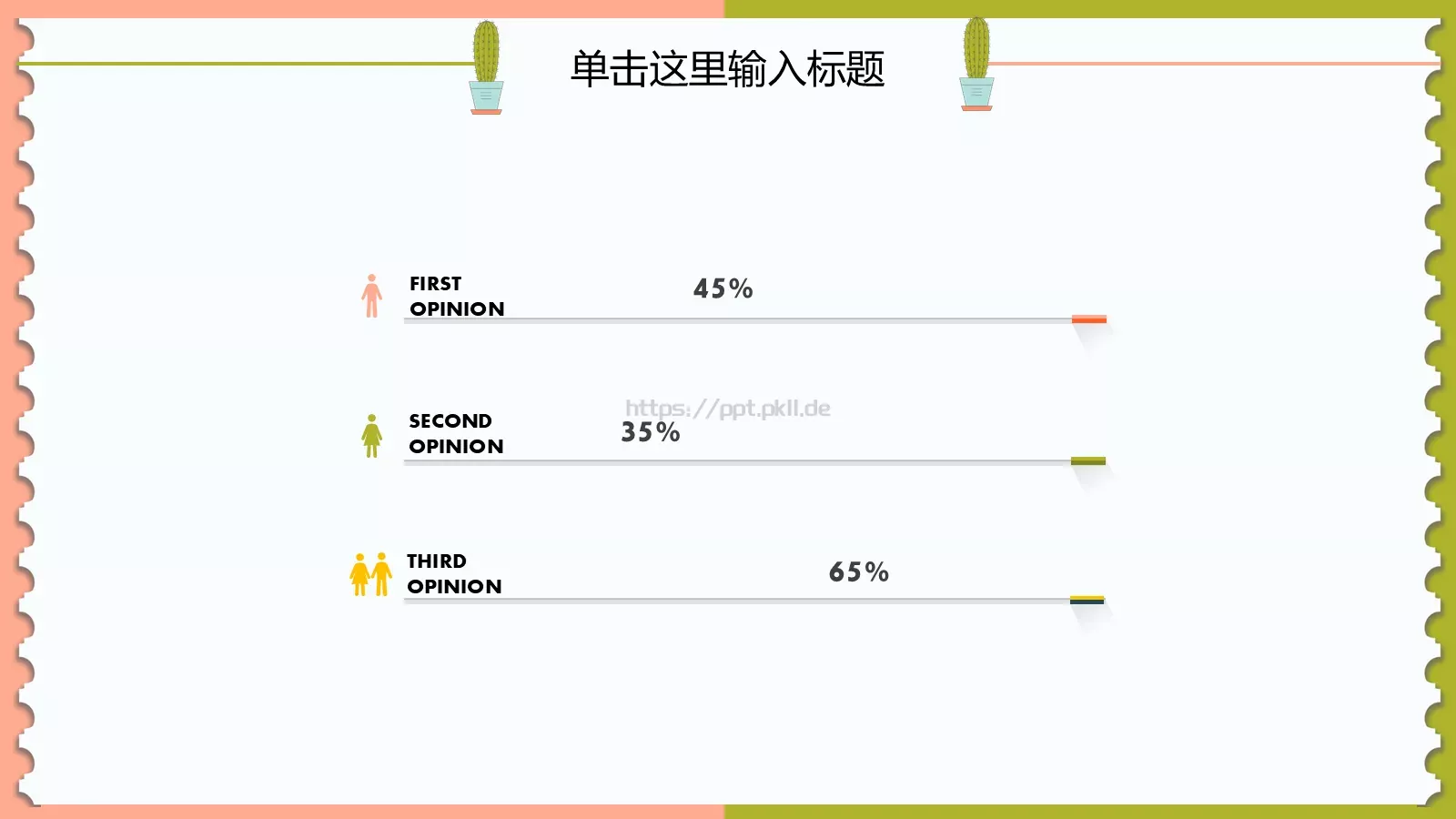 幼儿园教育课件PPT模板 第 24 页预览图