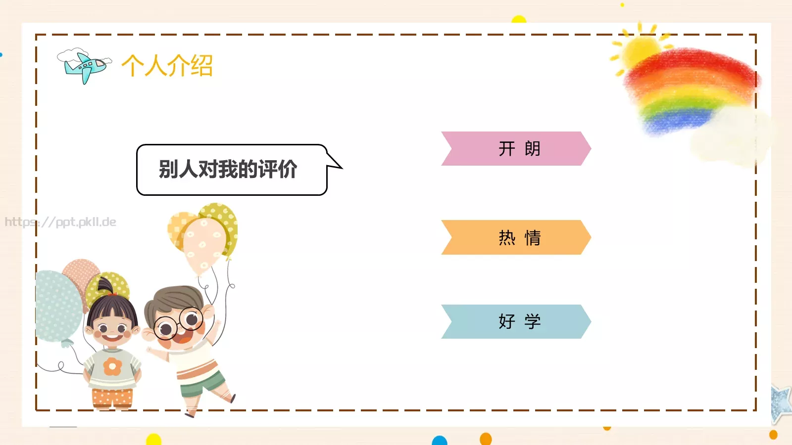 班长竞选自我介绍PPT模板 第 5 页预览图