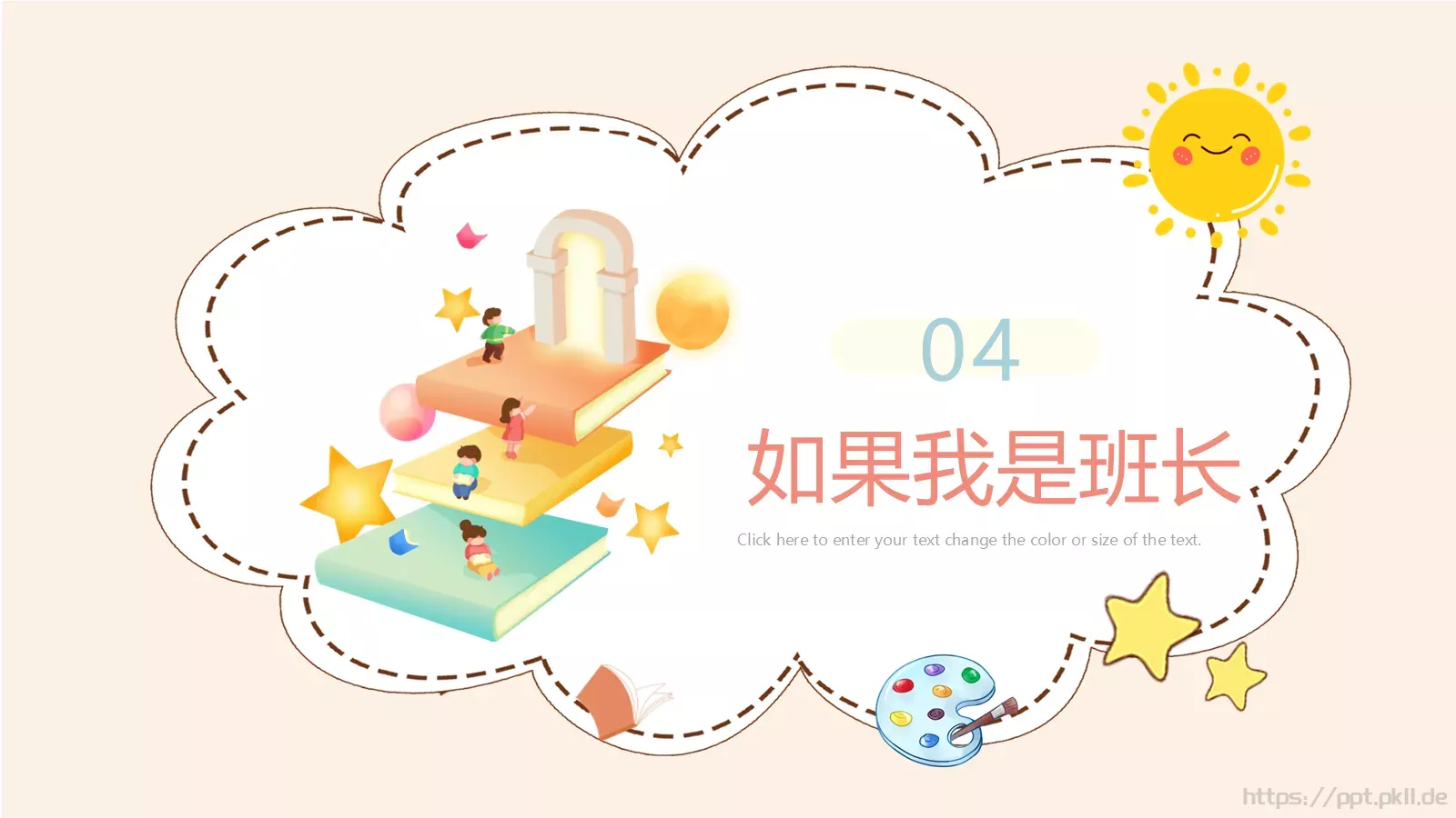 班长竞选自我介绍PPT模板 第 15 页预览图
