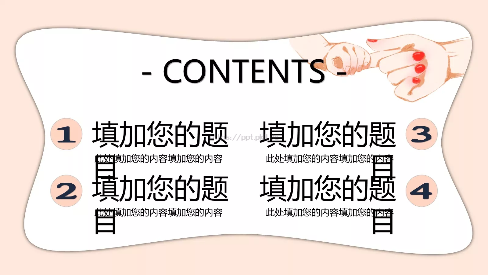 母亲节感恩教育主题PPT模板 第 2 页缩略图