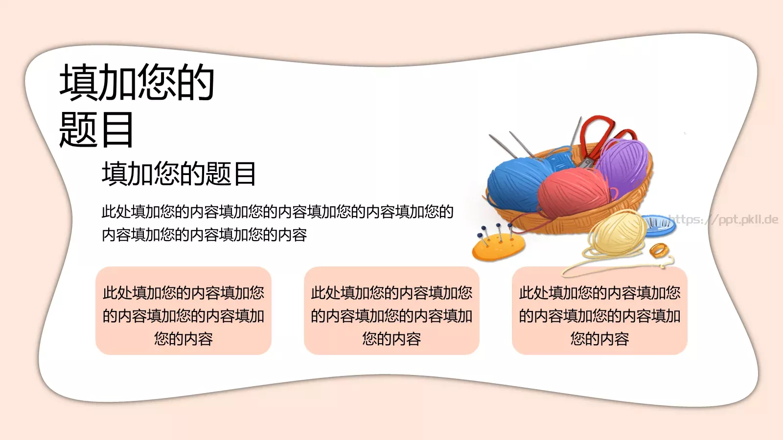 母亲节感恩教育主题PPT模板 第 9 页预览图